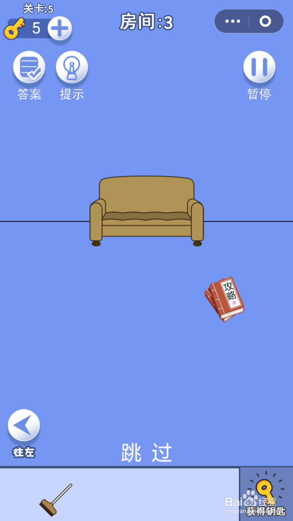 脑力大逃亡第二章第五关通关攻略