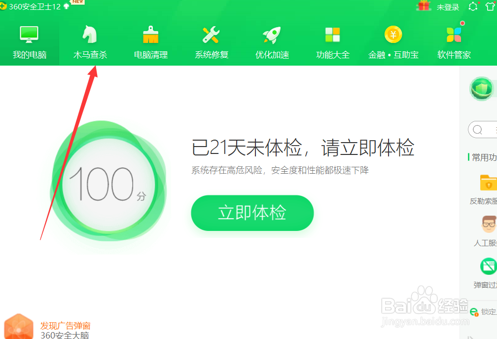 电脑图标一闪一闪怎么回事