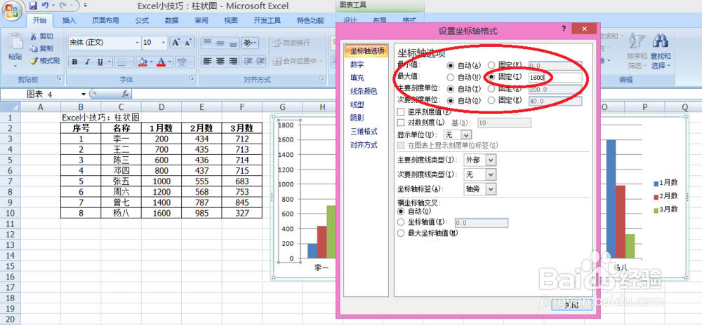 Excel小技巧：柱状图