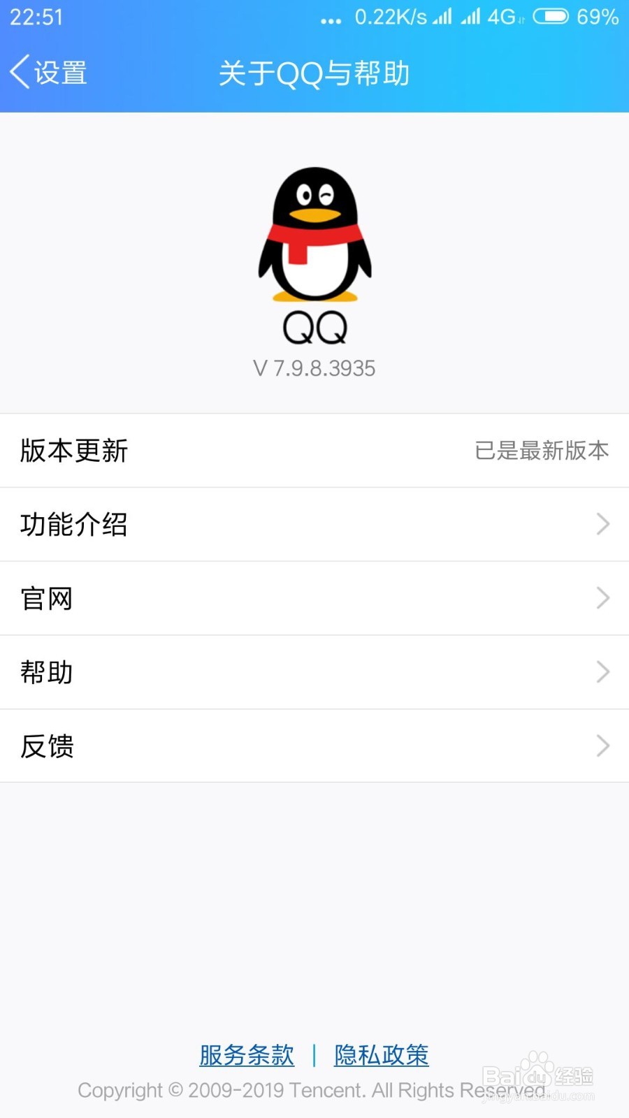 哪里注销QQ账号如何注销QQ账号