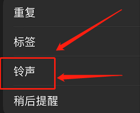 苹果13怎么设置闹钟铃声?
