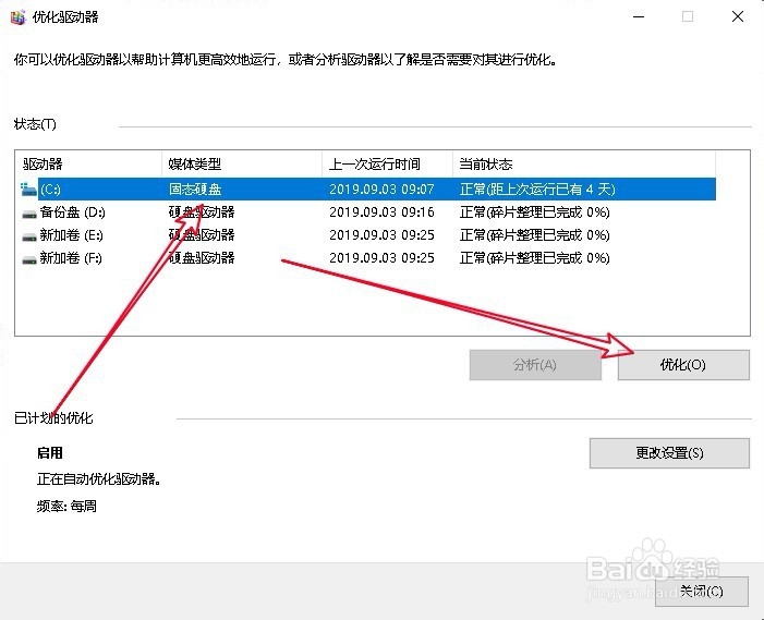 win10 蓝屏，memory management