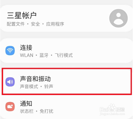 三星a52怎么开启杜比全景声
