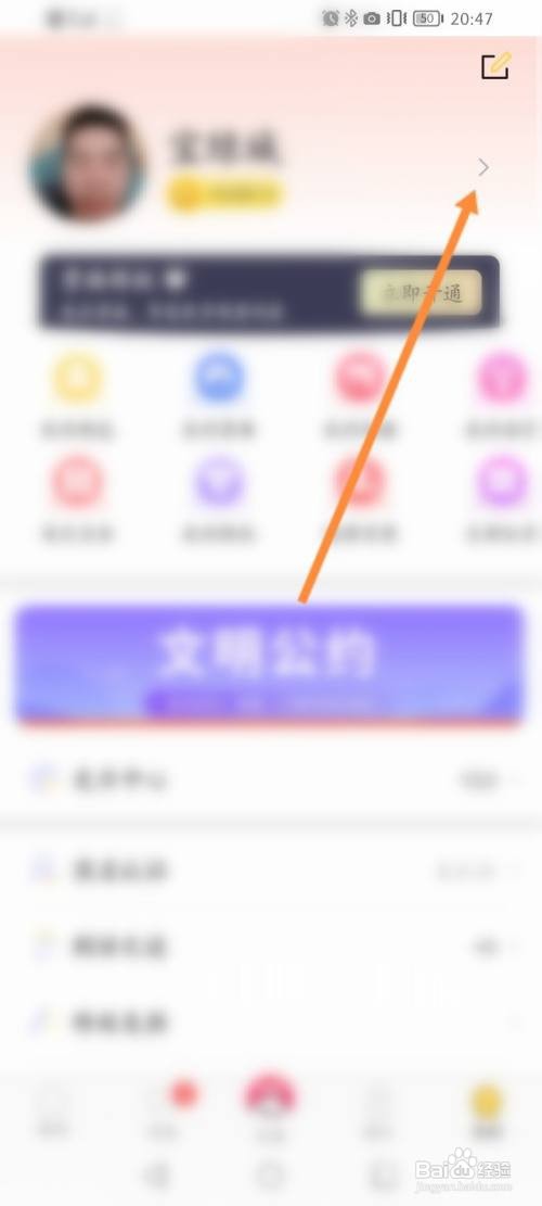 聊聊吧APP在哪里设置个人签名