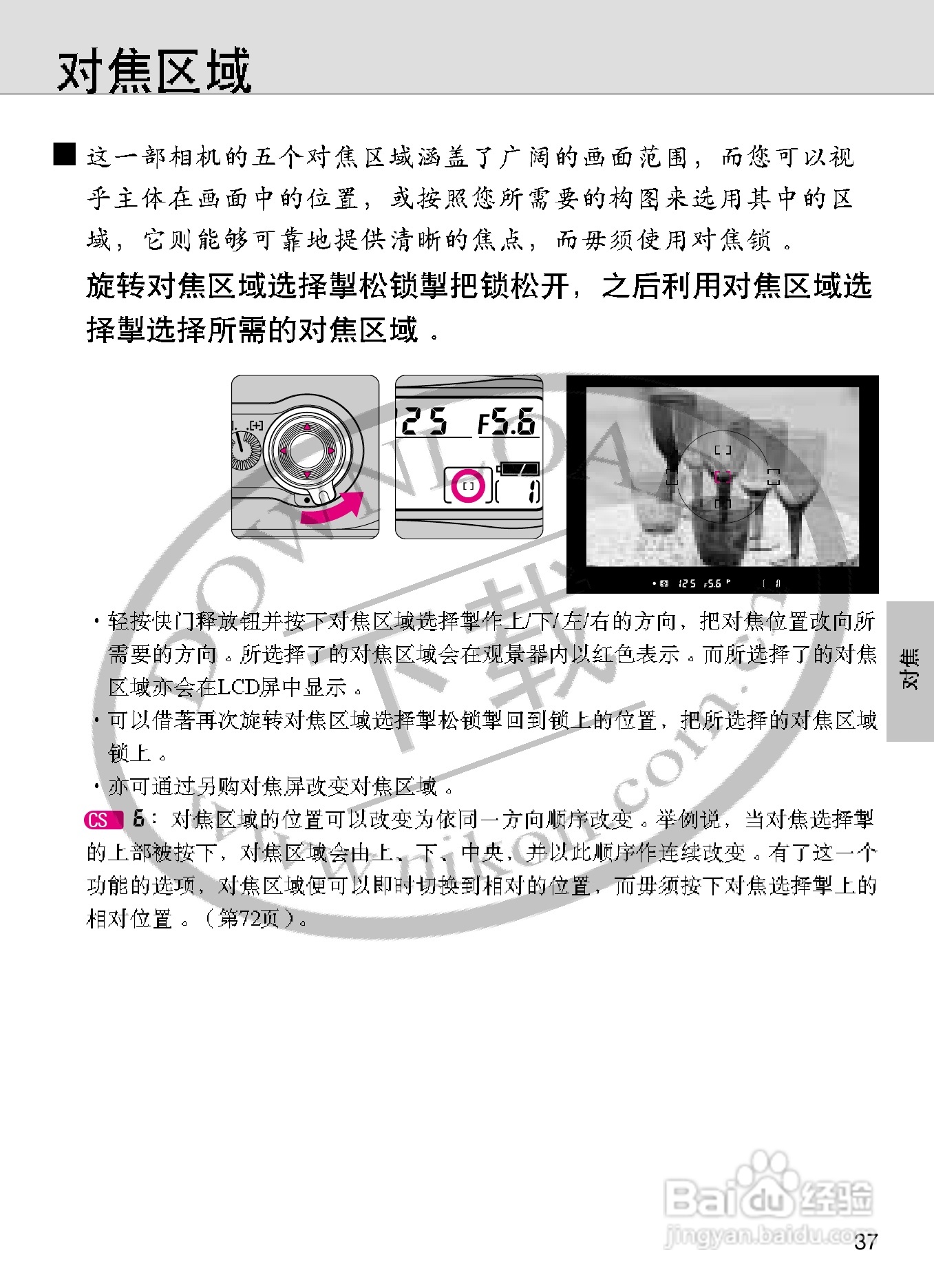 尼康F100数码相机使用说明书:[4]