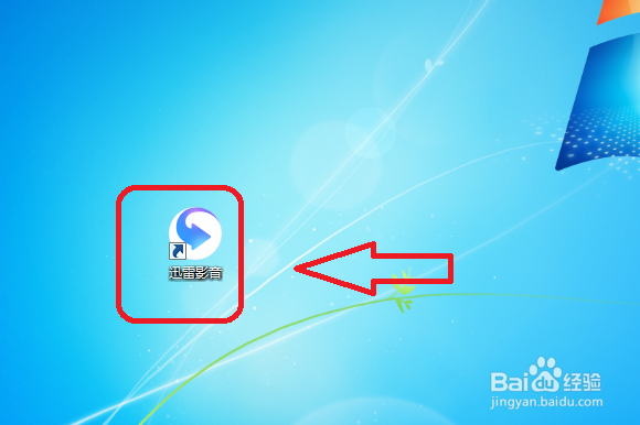 迅雷影音怎么修改图片的保存类型