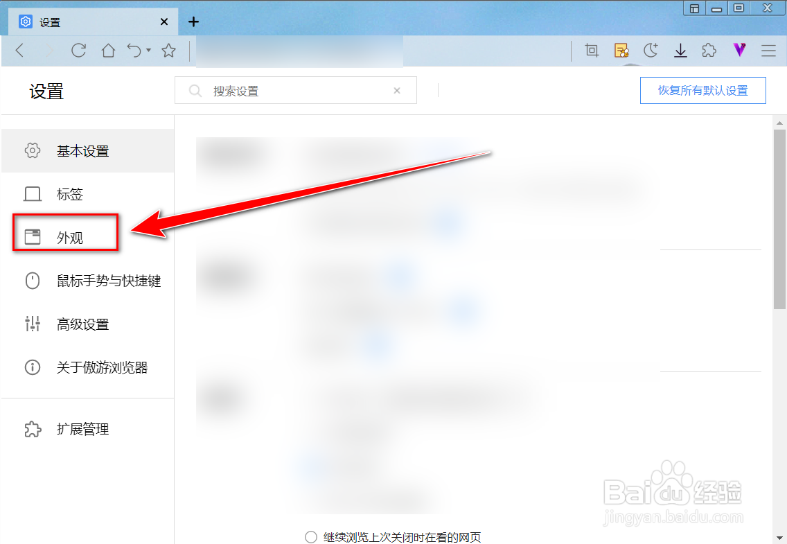 傲游浏览器如何显示cpu使用率