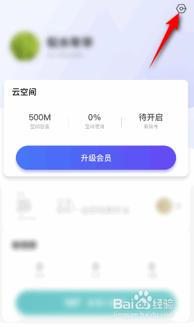 腾讯相册管家怎么关闭做视频显示水印