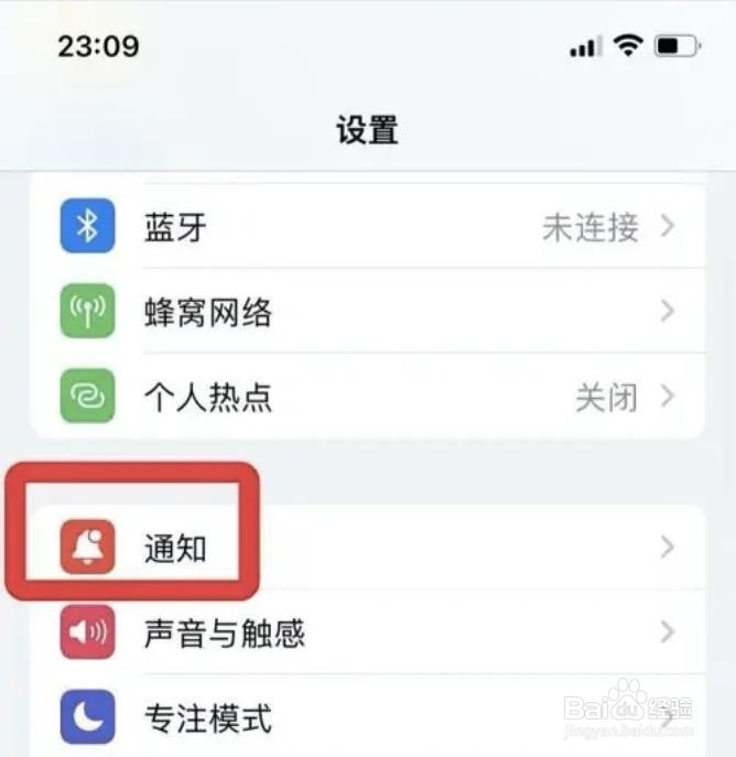 如何将苹果备忘录通知自动分组