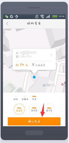 如何用打车软件方便生活?