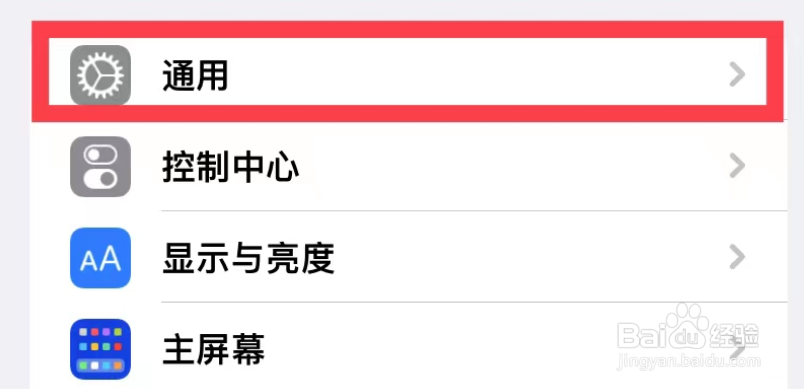 苹果手机如何格式化
