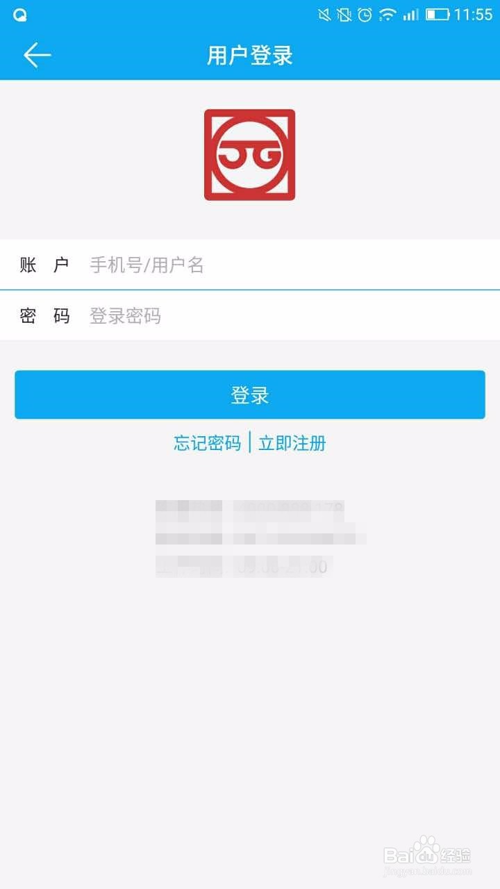聚金资本app软件新手投资理财教程