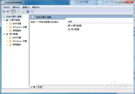 修复Windows7系统无法更改桌面背景图片1