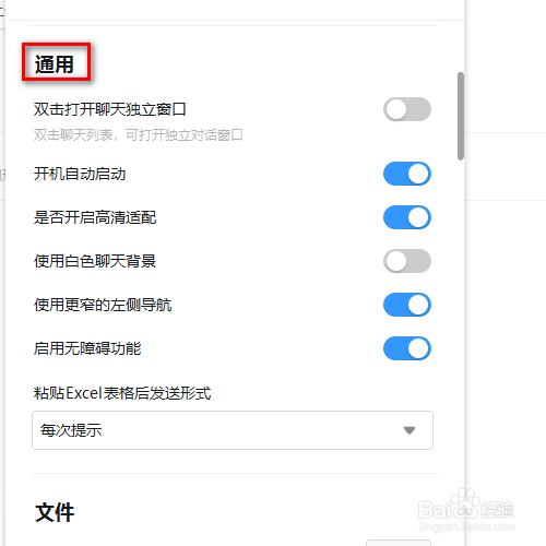 怎样让钉钉开机自动启动关闭