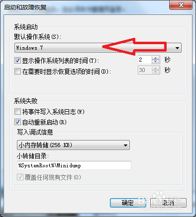 在win7系统怎样切换其他系统
