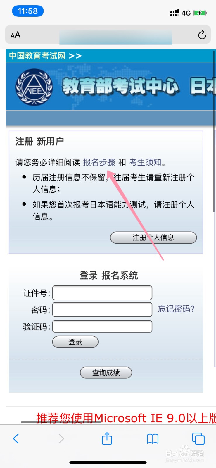 日语N1考试怎么报名