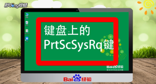 在电脑上怎么截图片