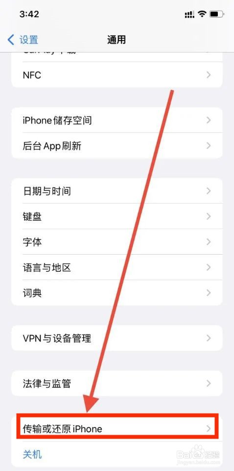 苹果store登录不上