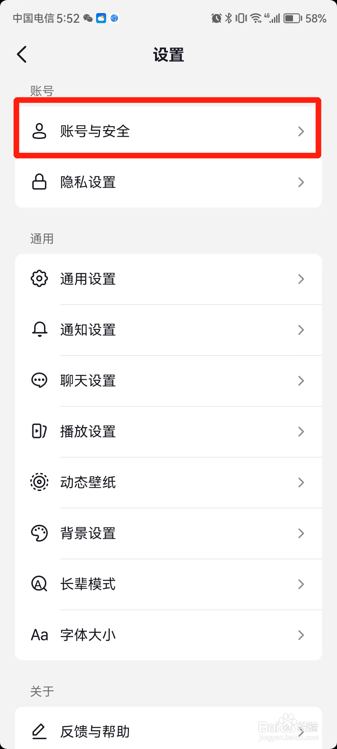 抖音怎么设置抖音密码