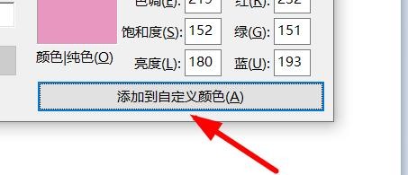 MsPaint如何添加颜色到自定义预设#校园分享#