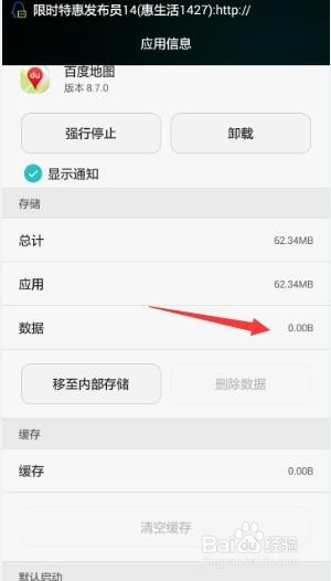 智能手机如何更有效的清除垃圾,最简单的办法