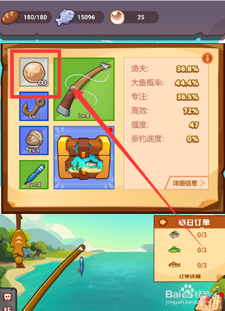 疯狂骑士团钓鱼鱼饵购买攻略