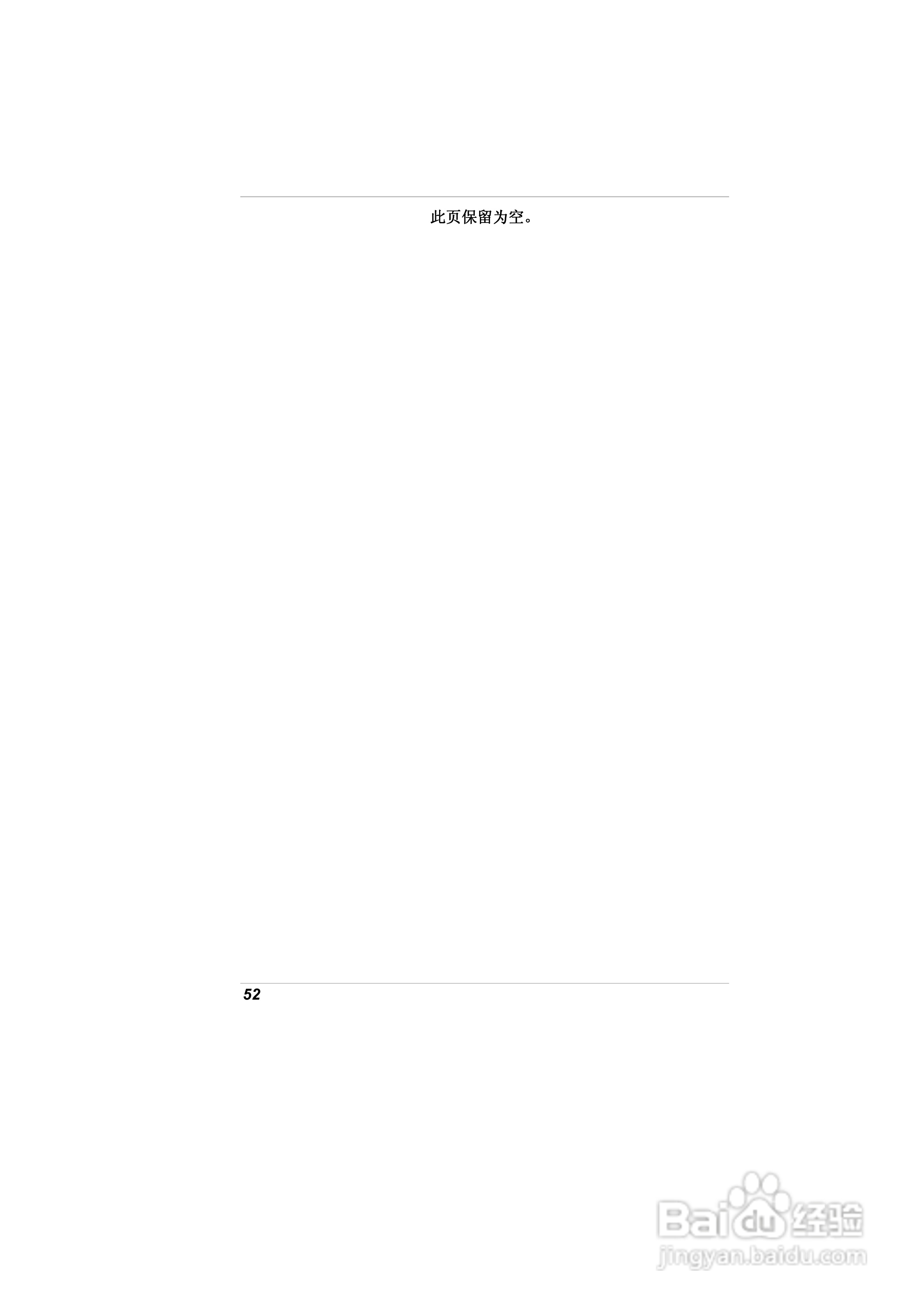 精英ECS A900笔记本电脑说明书:[7]