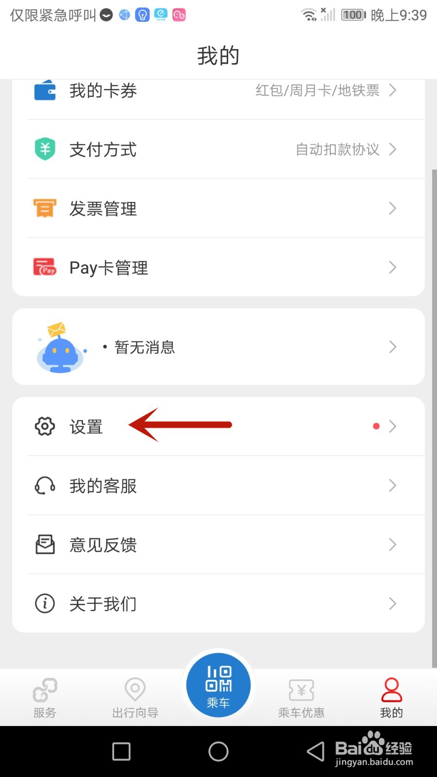 亿通行软件版本号怎么查看