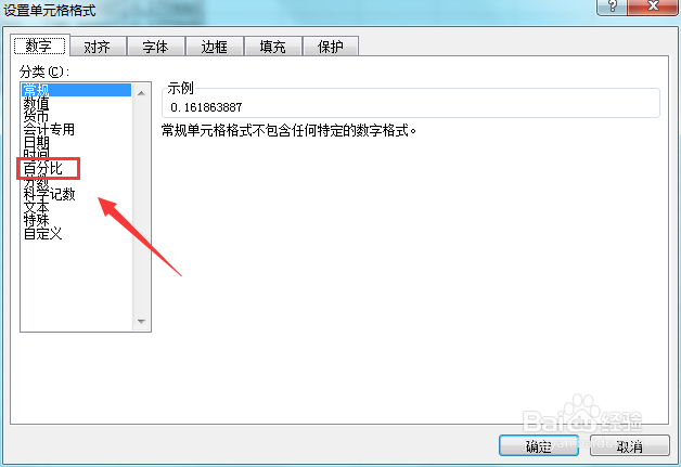 excel如何折算百分制
