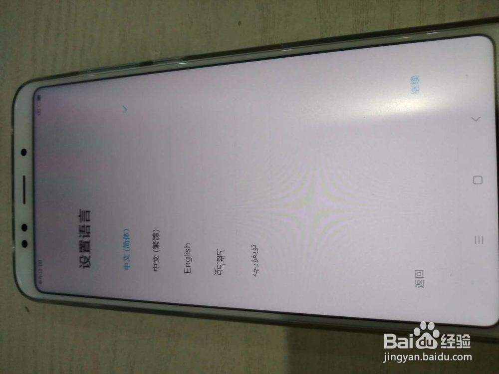 红米5plus开箱体验实图