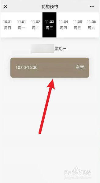 合肥美术馆怎么预约