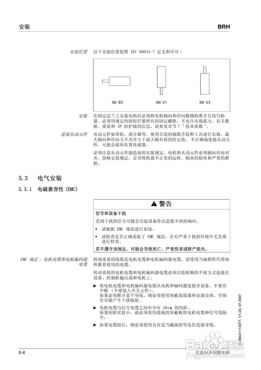 施耐德交流同步伺服电机BRH说明书:[2]