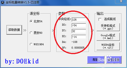 北京54、西安80导出kml、gpx
