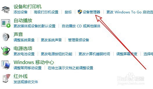 Win10设备管理器在哪里 怎么打开设备管理器