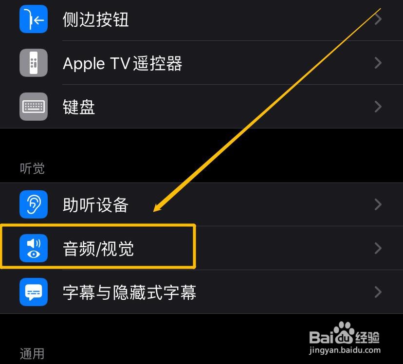 8p来电闪光怎么设置