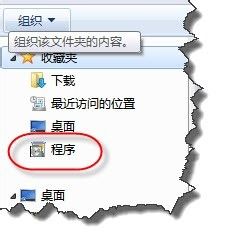 WIN7资源管理器中的“控制面板”找不到怎么办？