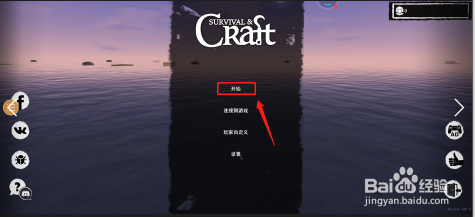 木筏求生岛上箱子密码