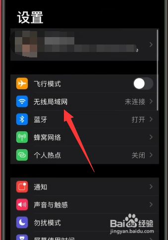 iphone12怎么共享无线局域网密码