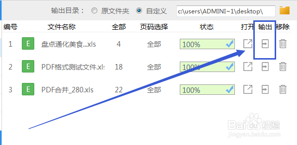 pdf如何转换成excel表格格式