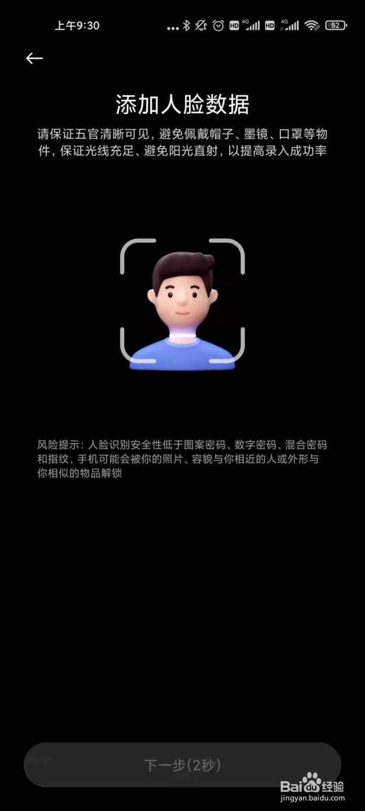 指纹太浅难以识别解锁怎么办