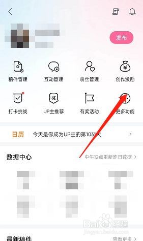 哔哩哔哩私信通知开启方法2022
