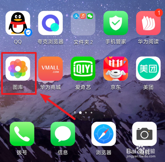 荣耀v9 Play 手机照片删除了,怎么找回