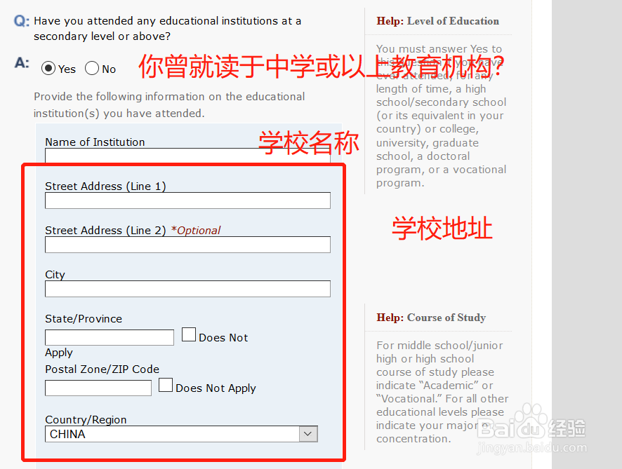 办理美国旅游签证,填写DS-160表详细步骤