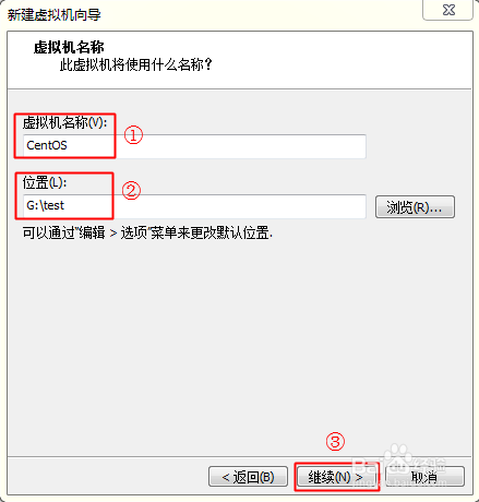 用VMware创建Linux虚拟机并安装CentOS6.4(一)