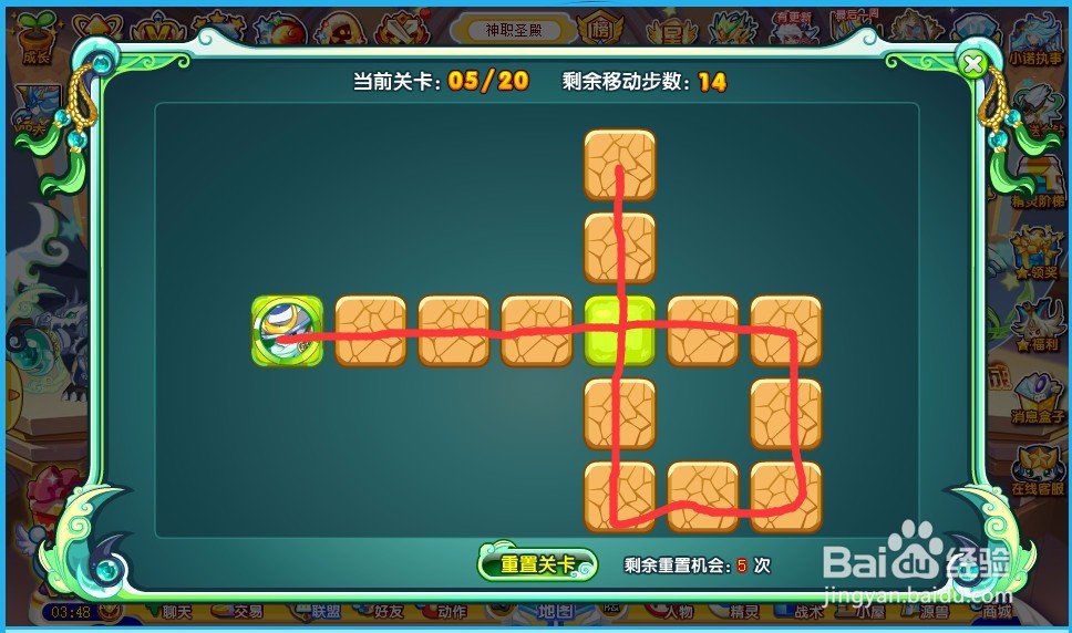 奥奇传说武圣熊猫游戏怎么过