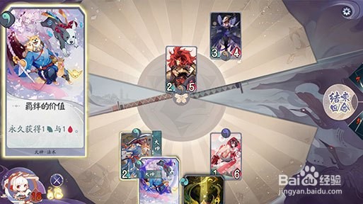 《阴阳师:百闻牌》新手通关攻略基础能力篇