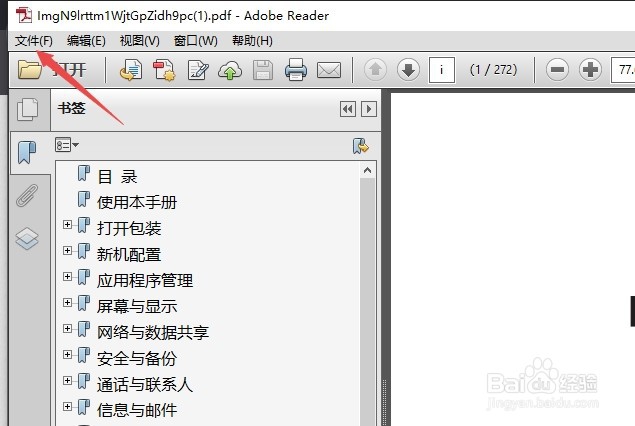 pdf打印怎么加深颜色