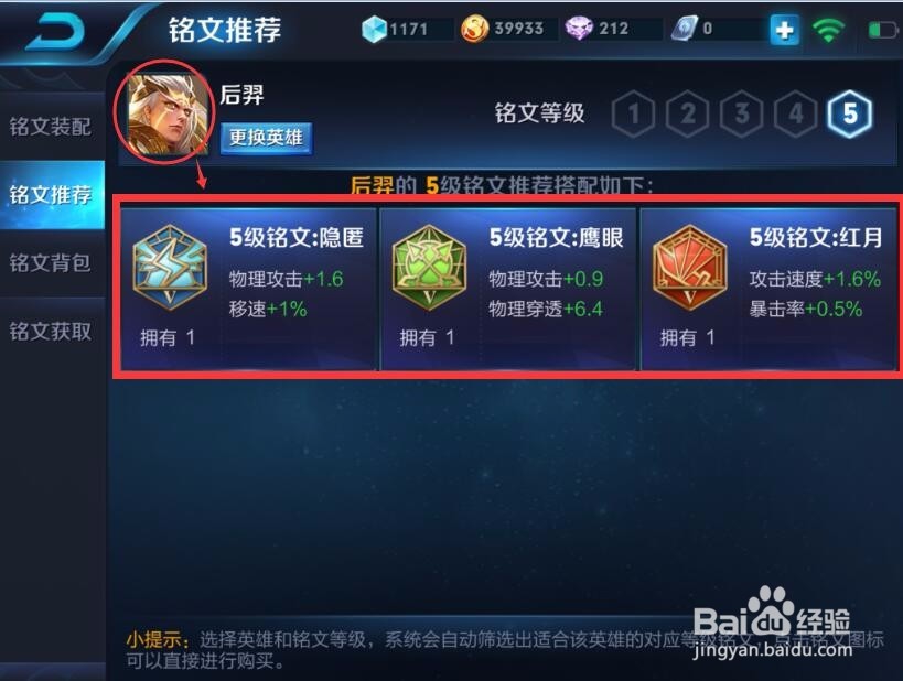 王者荣耀 怎么上百星