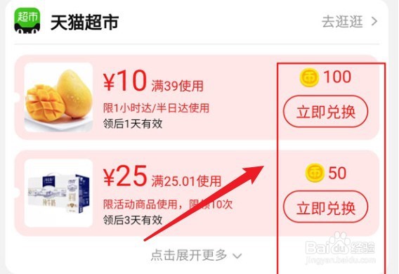 淘宝淘金币怎么兑换红包