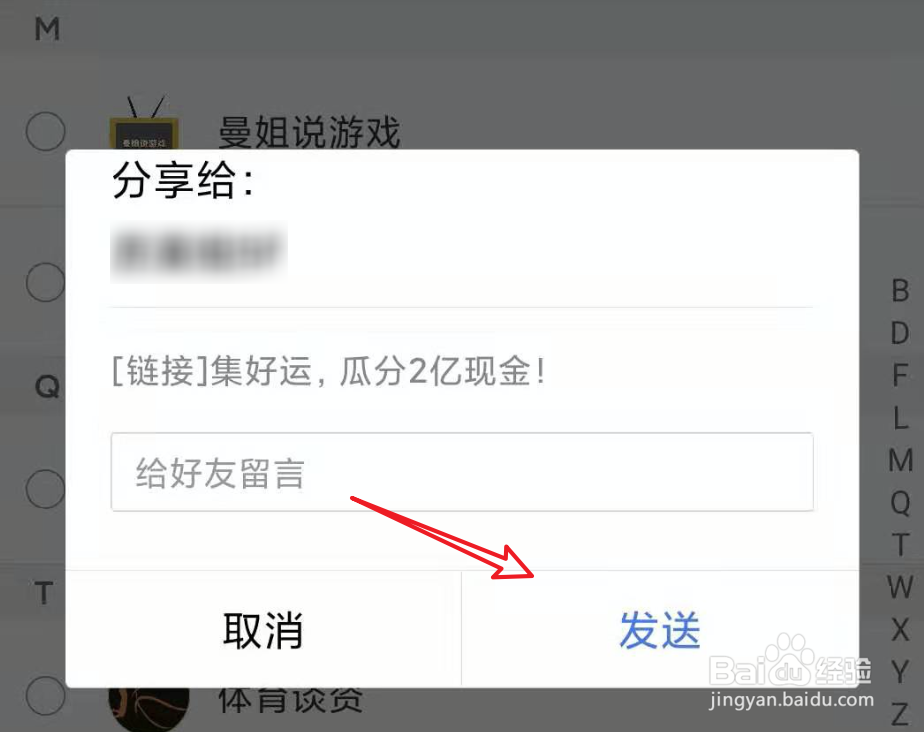 百度好运中国年,集好运分2亿怎样获得稀有卡?